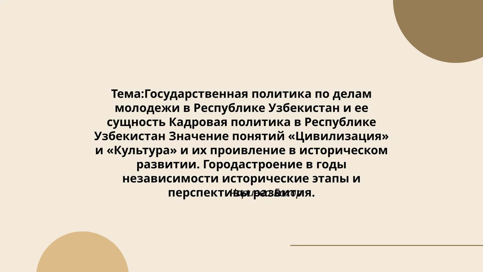 Чориева Бахор 1