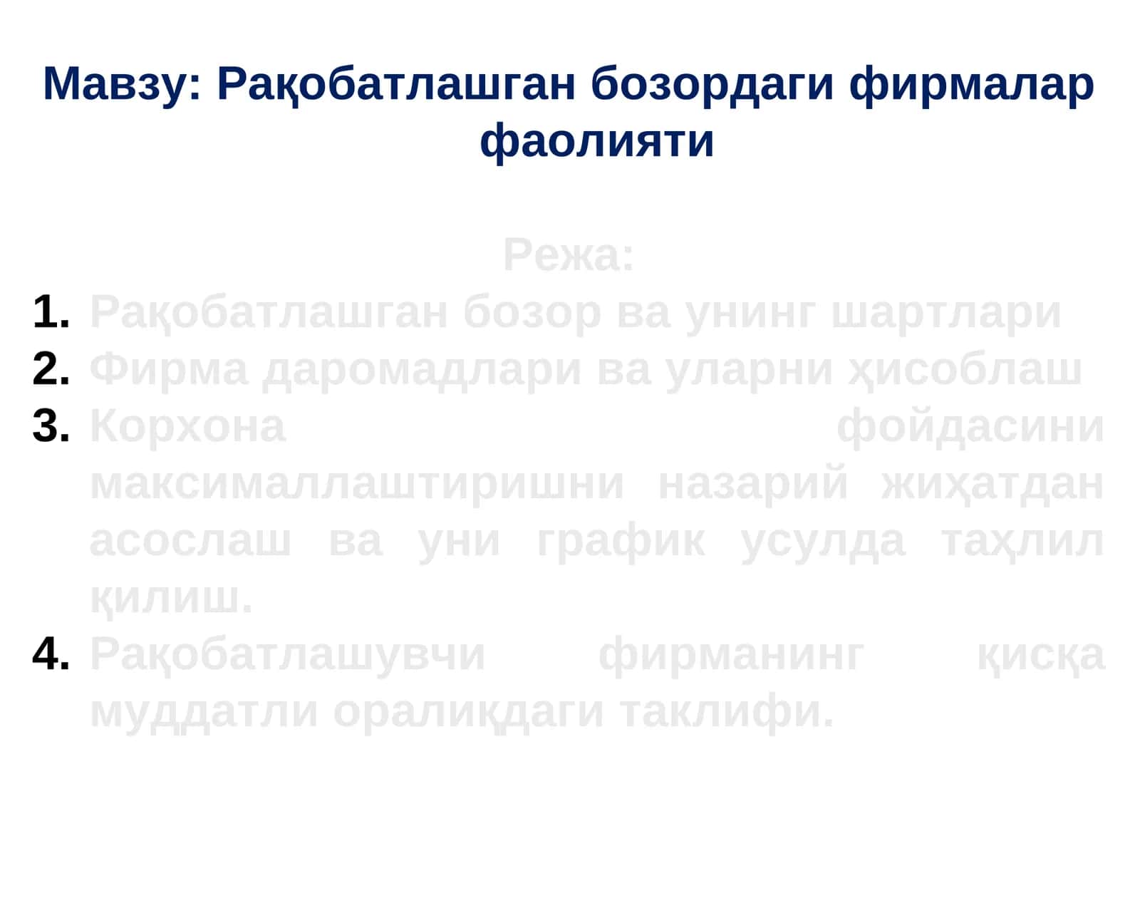 Рақобатлашган бозордаги фирмалар фаолияти 1