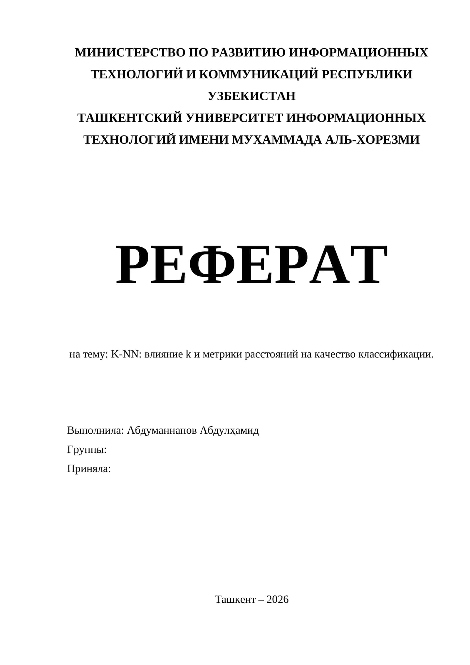 K-NN: влияние k и метрики расстояний на качество классификации 1