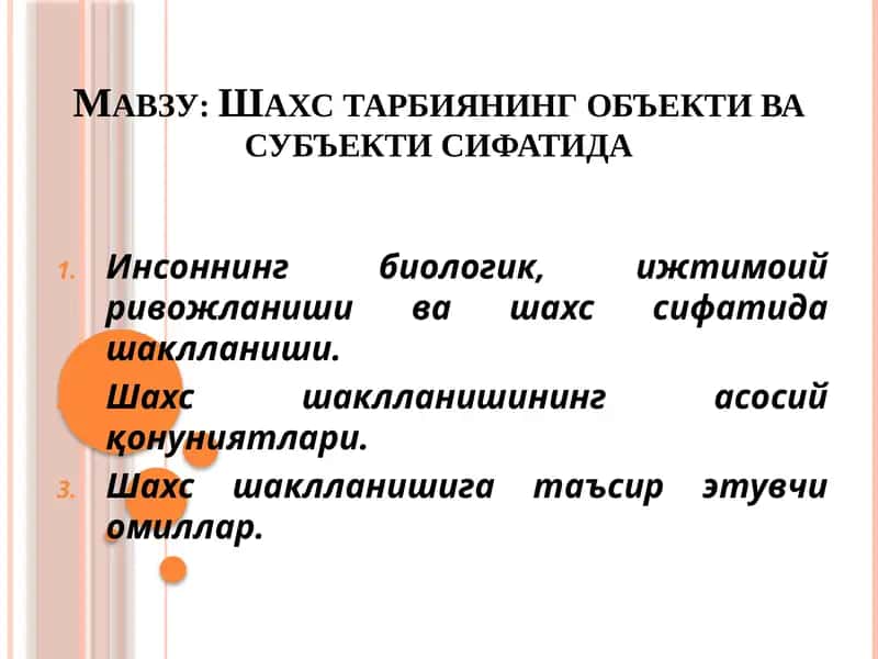 Шахс тарбиянинг объекти ва субъекти сифатида 1