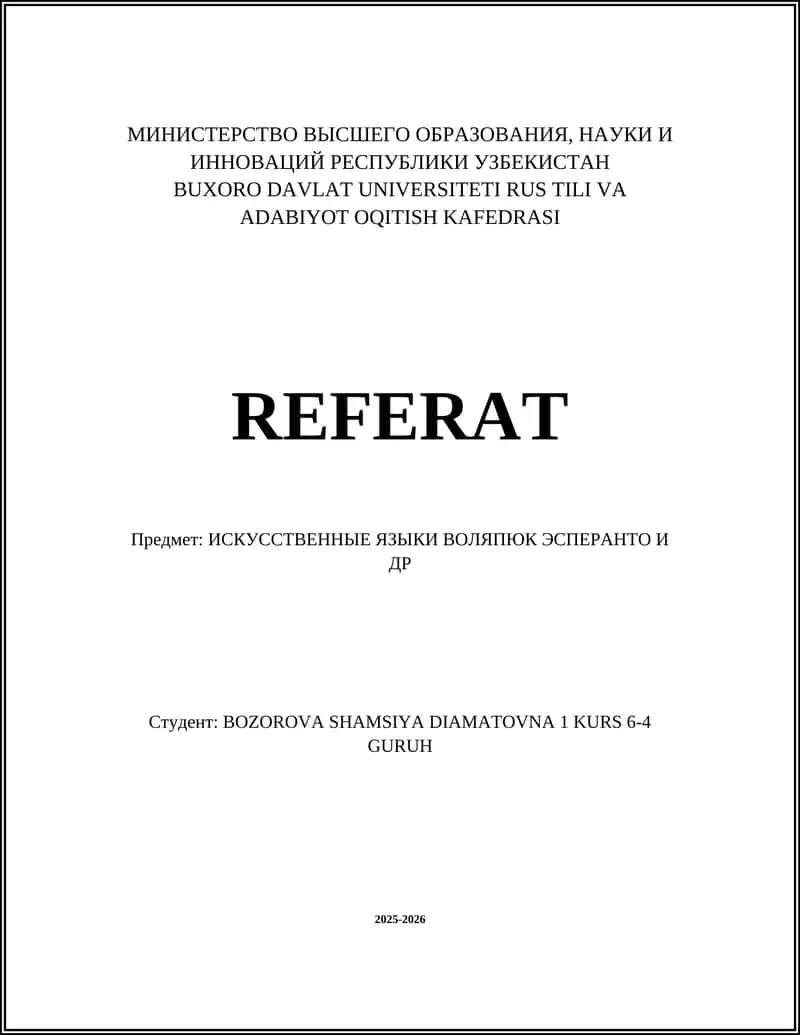 ИСКУССТВЕННЫЕ ЯЗЫКИ ВОЛЯПЮК ЭСПЕРАНТО И ДР 1