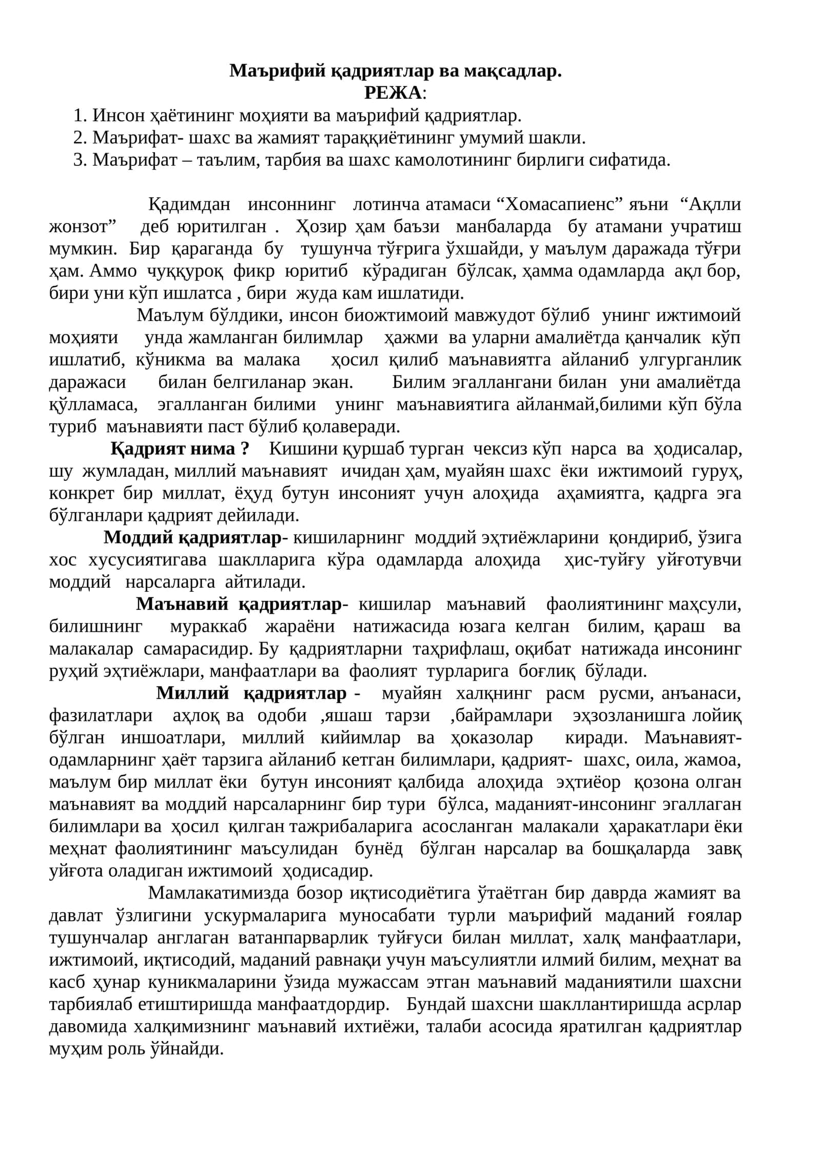Маърифий қадриятлар ва мақсадлар 1
