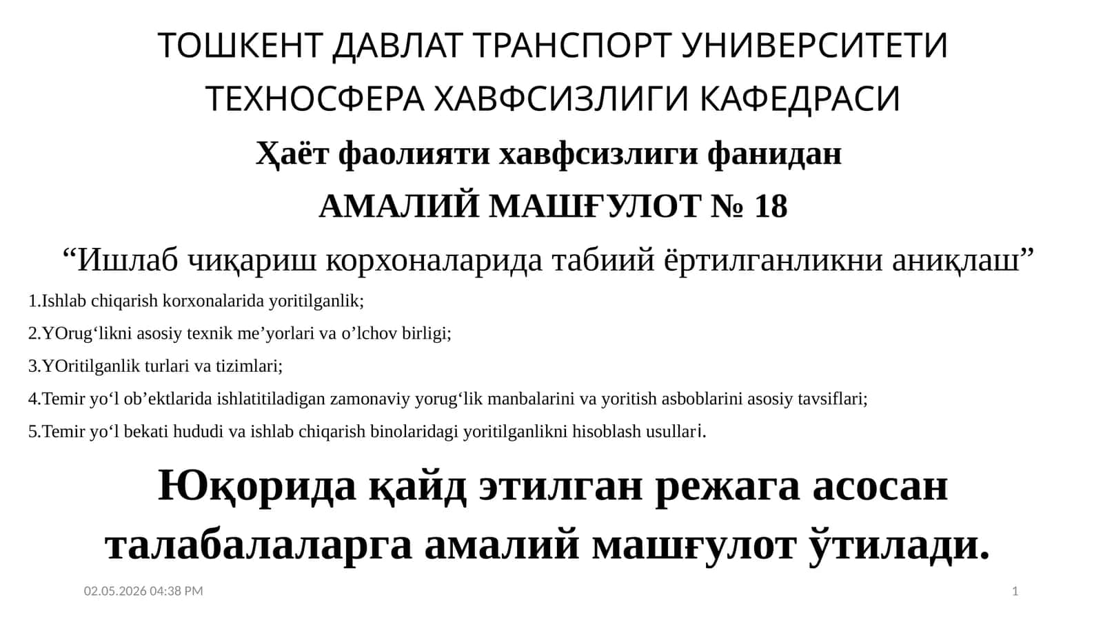 “Ишлаб чиқариш корхоналарида табиий ёртилганликни аниқлаш” 1