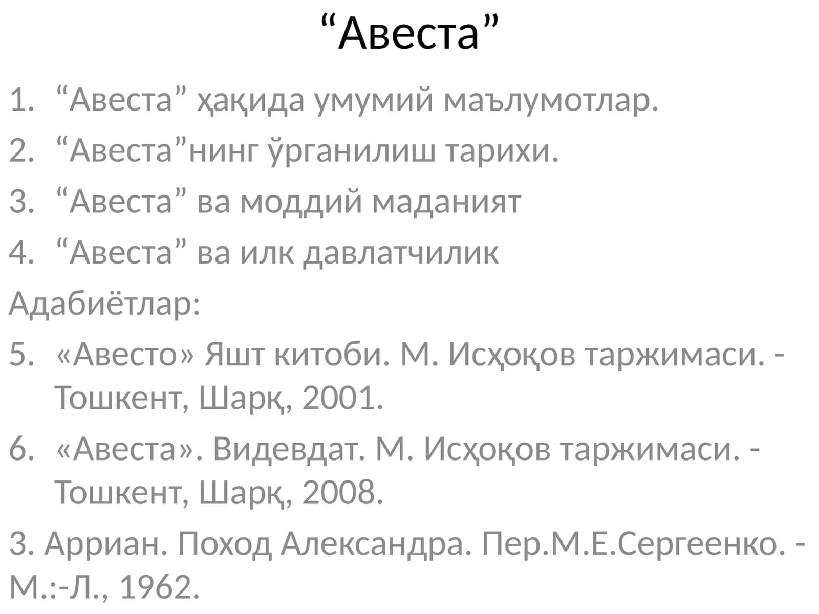 "Авесто", Видевдат 1