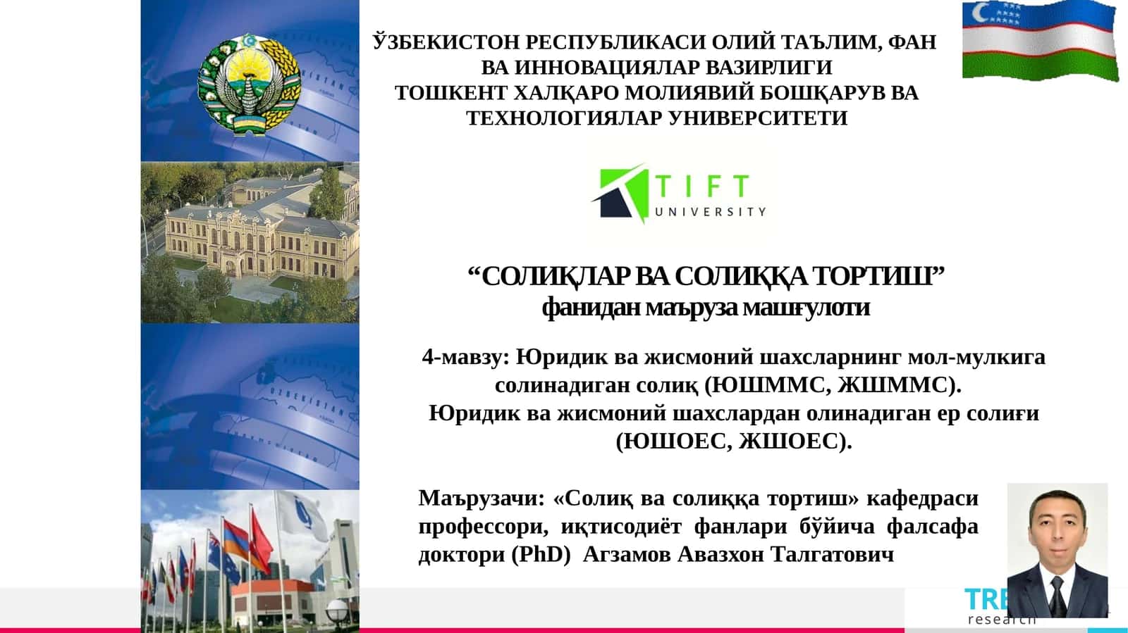 Юридиква жисмоний шахсларнинг мол-мулкига солинадиган солиқ (ЮШММС, ЖШММС). Юридик ва жисмоний шахслардан олинадиган ер солиғи (ЮШОЕС, ЖШОЕС) 1