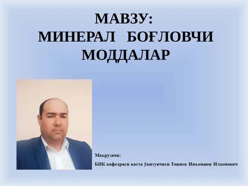 Минерал Боғловчи Моддалар 1