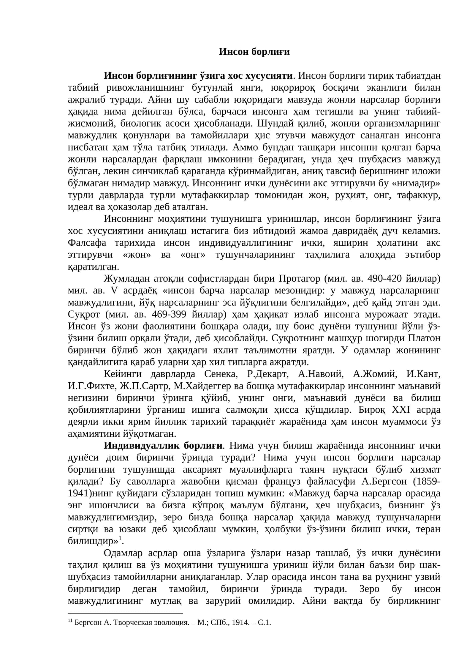 Инсон борлиғи 1