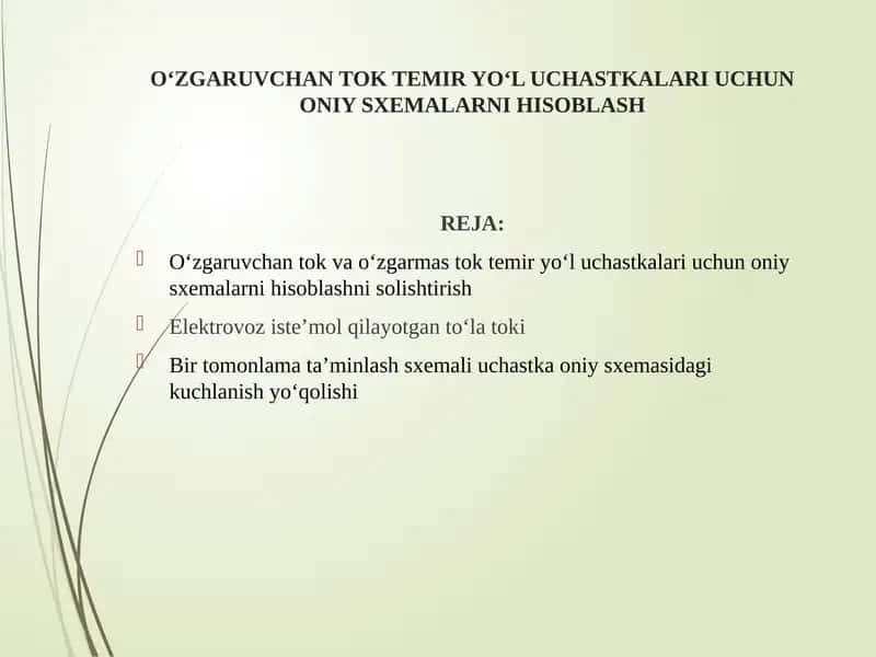 O‘ZGARUVCHAN TOK TEMIR YO‘L UCHASTKALARI UCHUN ONIY SXEMALARNI HISOBLASH 1