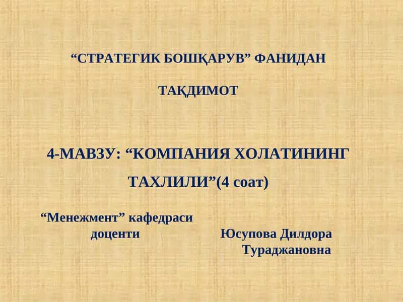 "СТРАТЕГИК БОШҚАРУВ" ФАНИДАН ТАҚДИМОТ 1