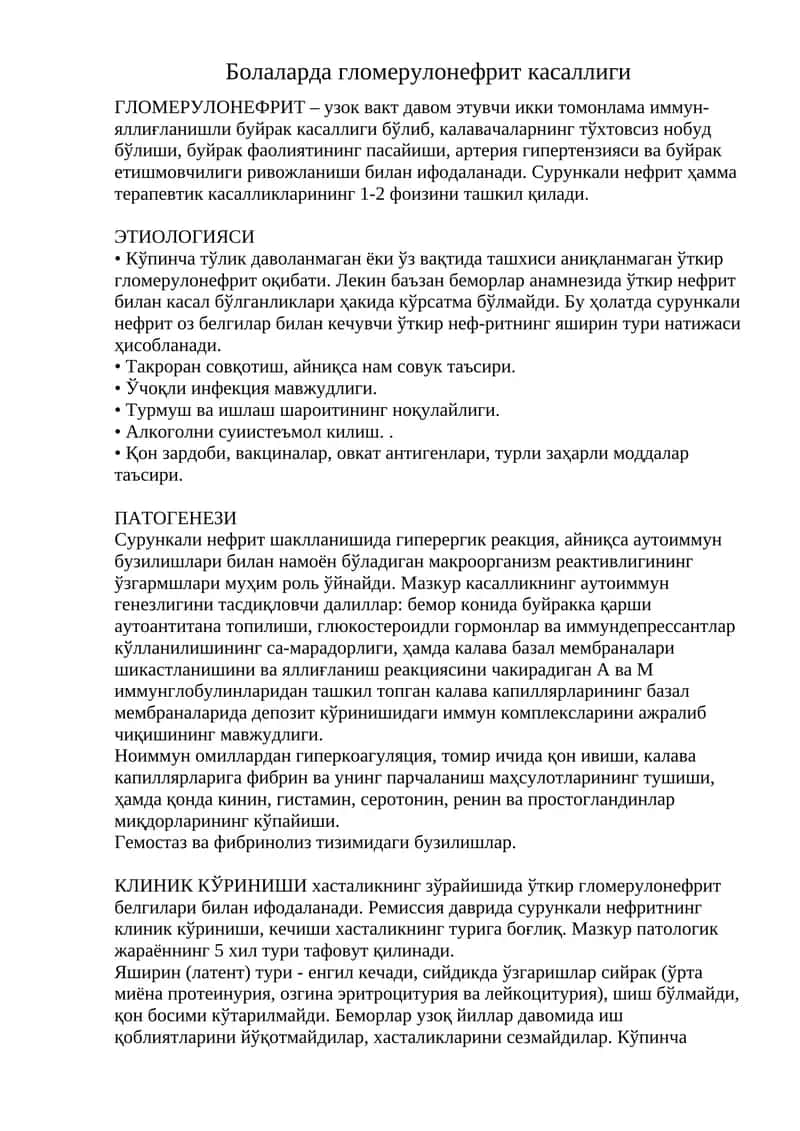 Сурункали нефрит касаллиги 1
