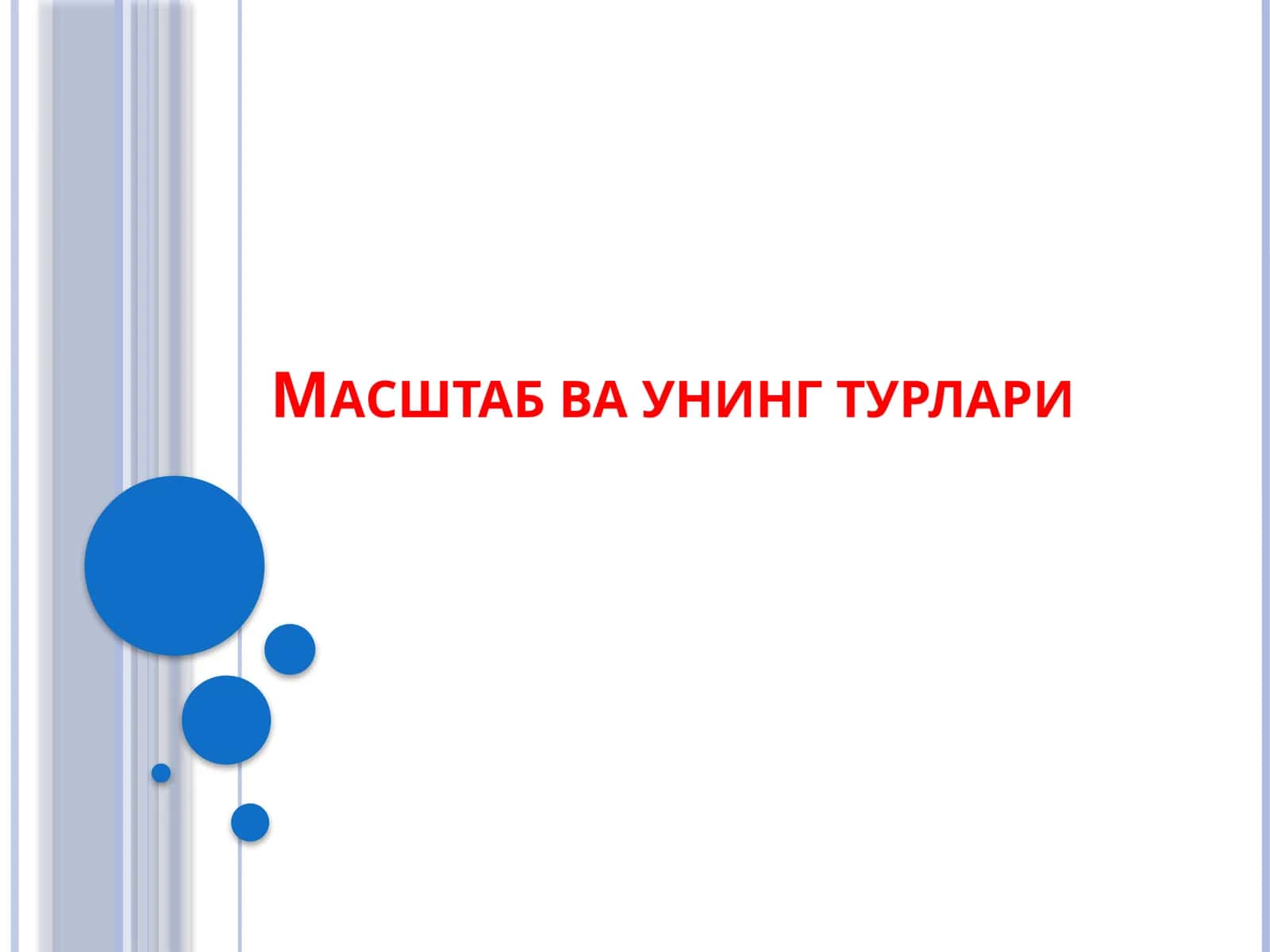 Масштаб ва уни турлари 1