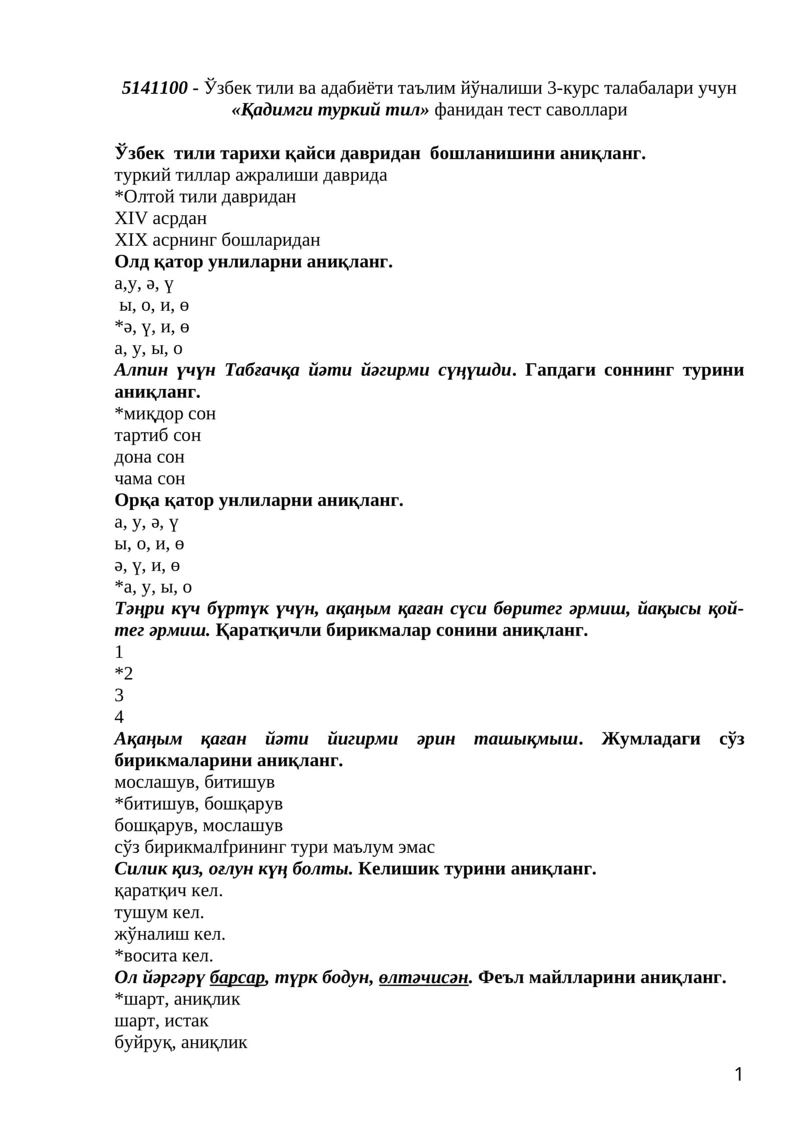 «Қадимги туркий тил» фанидан тест саволлари // «Qadimgi turkiy til» fanidan test savollari 1