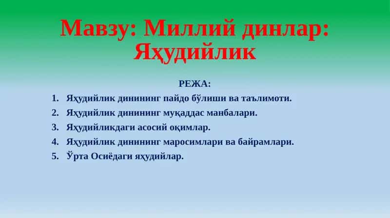 Yaxudiylik dini kelib chiqishi 1