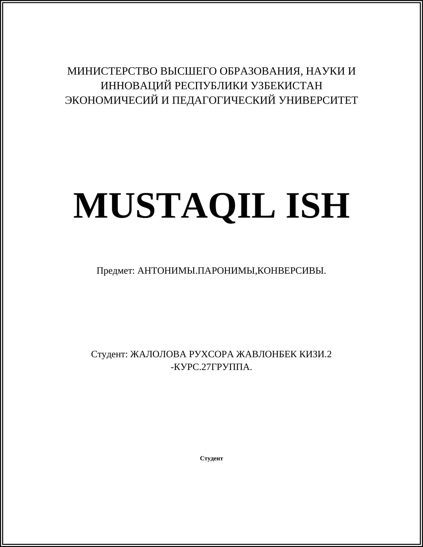 АНТОНИМЫ.ПАРОНИМЫ,КОНВЕРСИВЫ 1