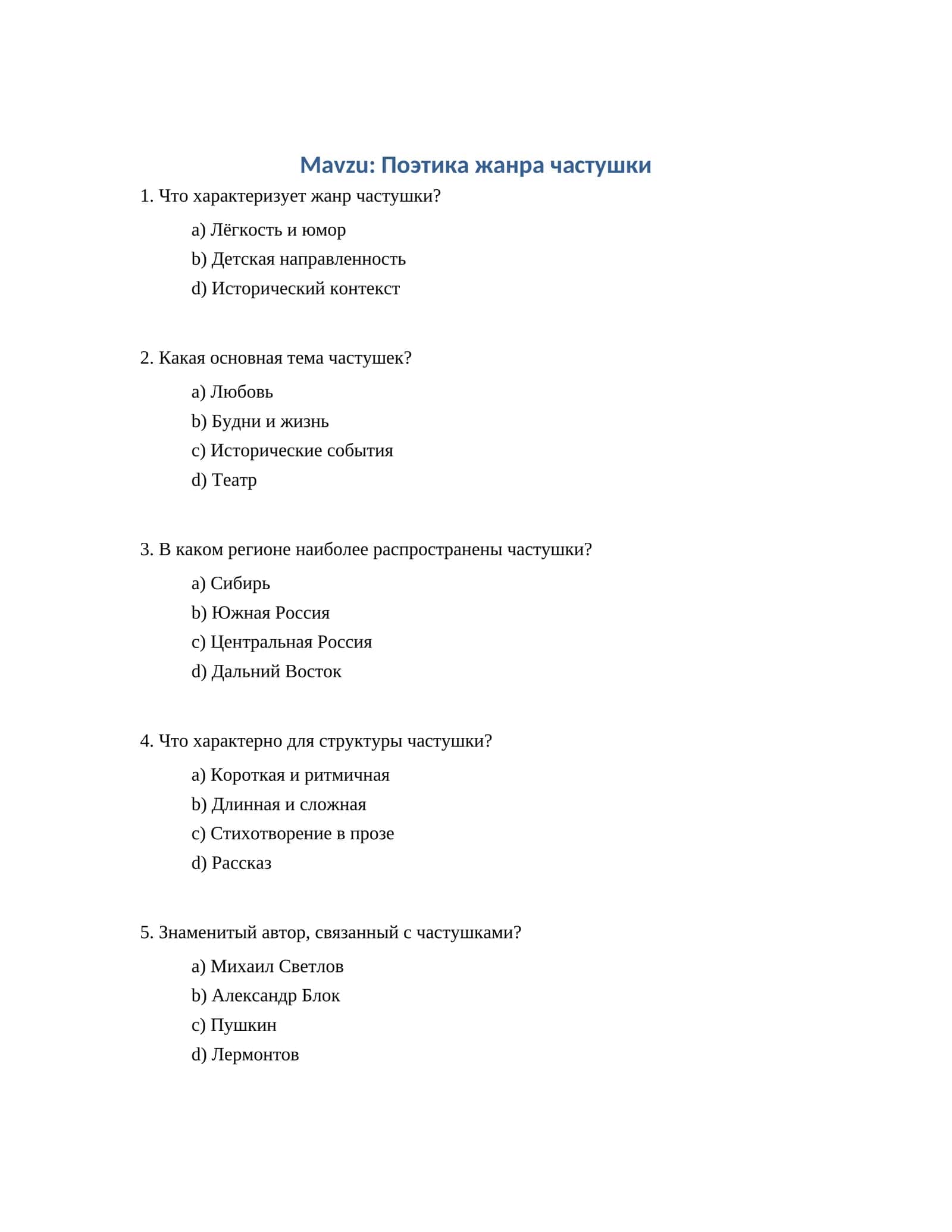 Поэтика жанра частушки 1