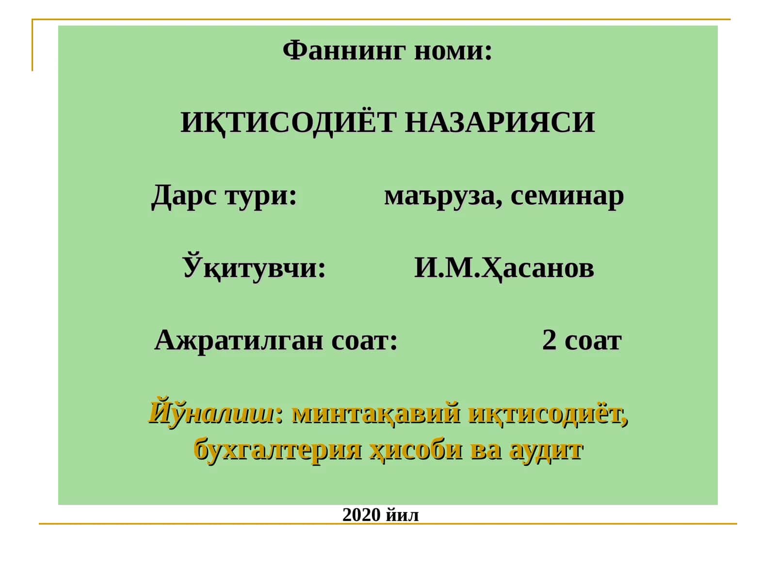 Ишлаб чиқариш жараёни ва унинг натижалари 1