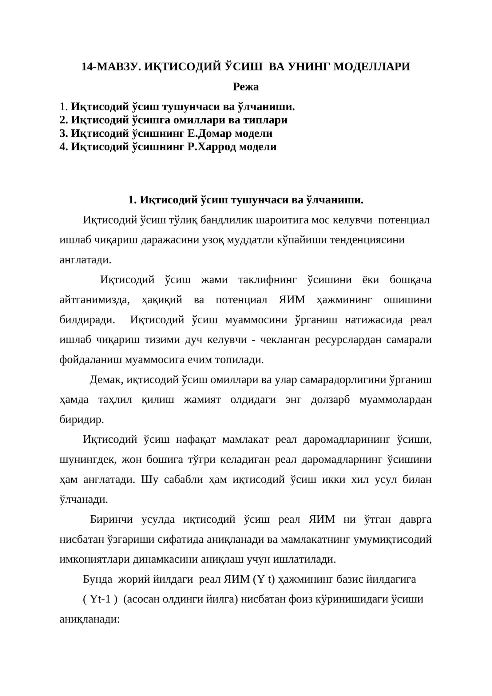 14-МАВЗУ. ИҚТИСОДИЙ ЎСИШ ВА УНИНГ МОДЕЛЛАРИ 1