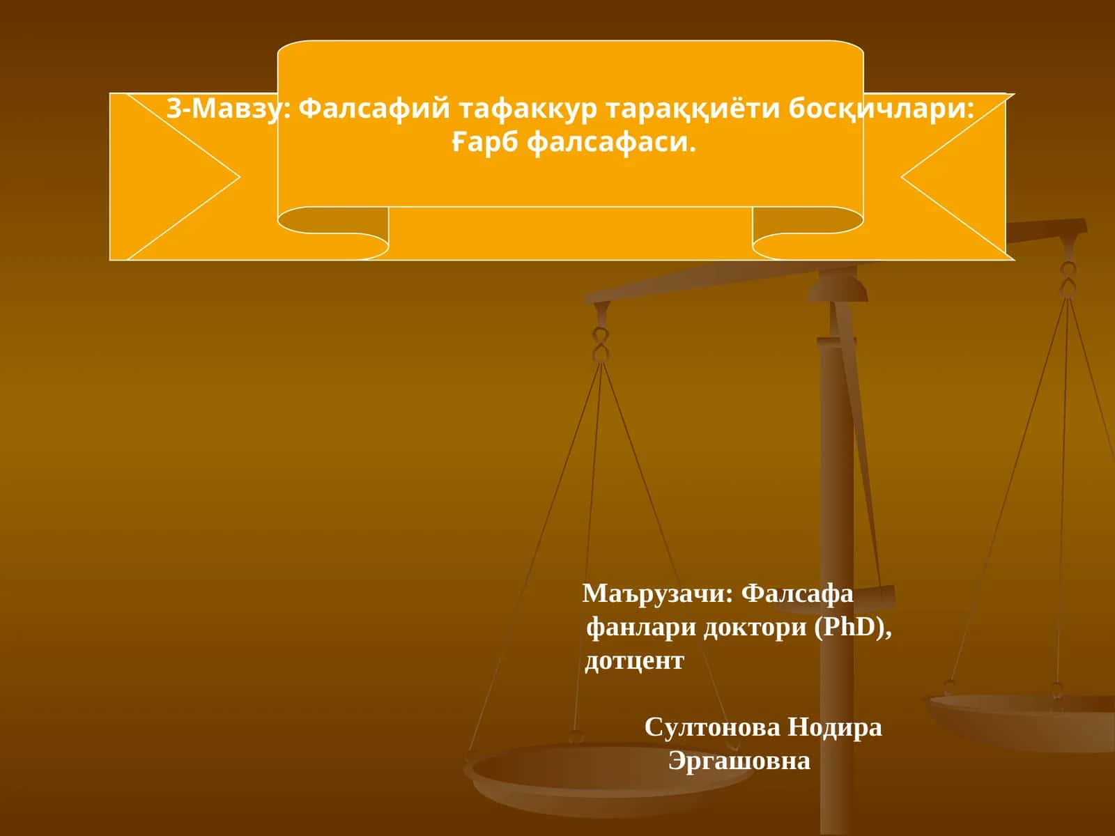 Фалсафий тафаккур тараққиёти босқичлари 1