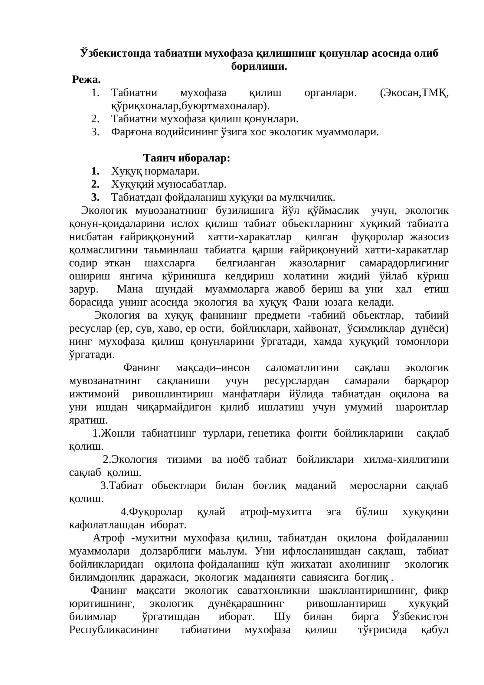 Фарғона водийсининг экологикаси 1