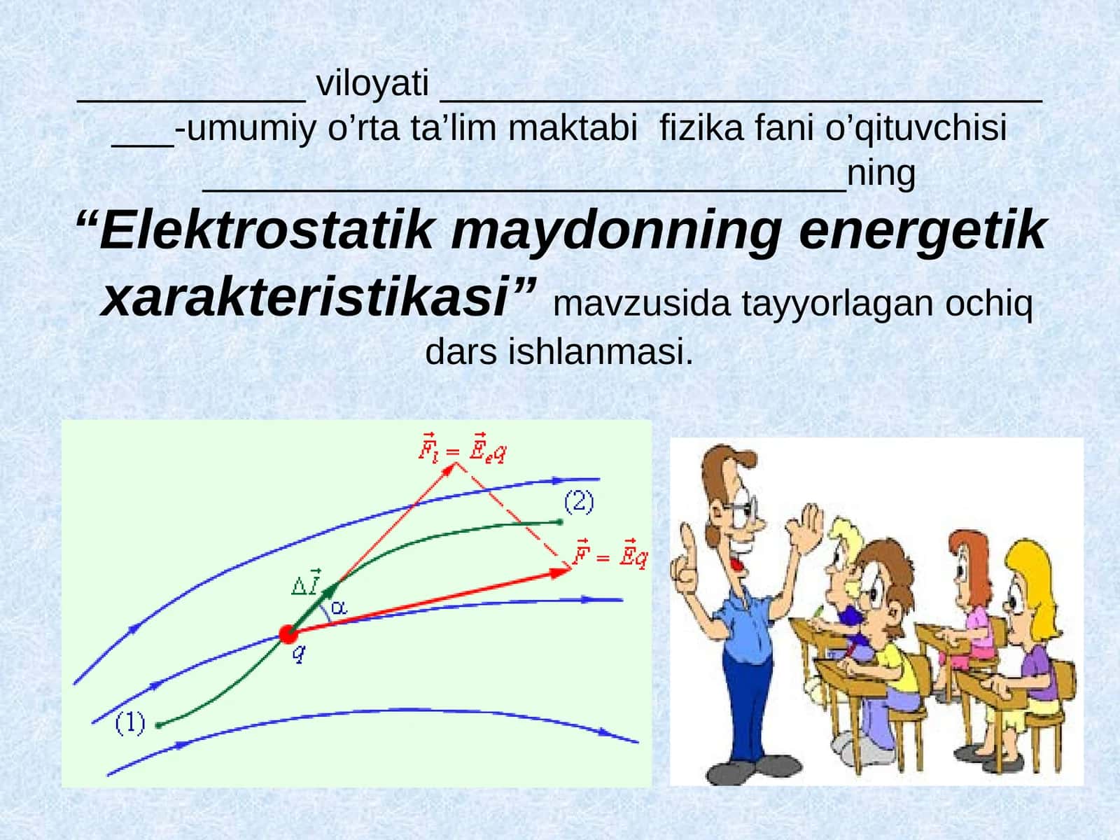 “Elektrostatik maydonning energetik xarakteristikasi” 10-sinf fizika fanidan dars ishlanma. 1