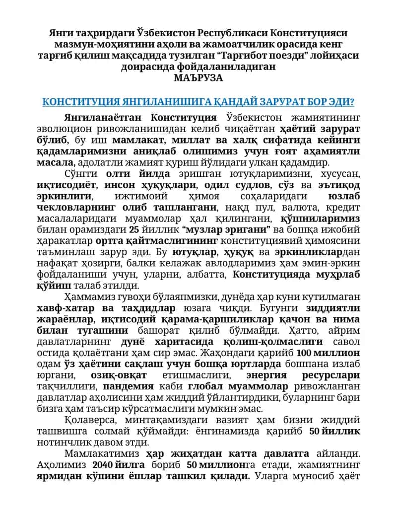 Тарғибот поезди 1