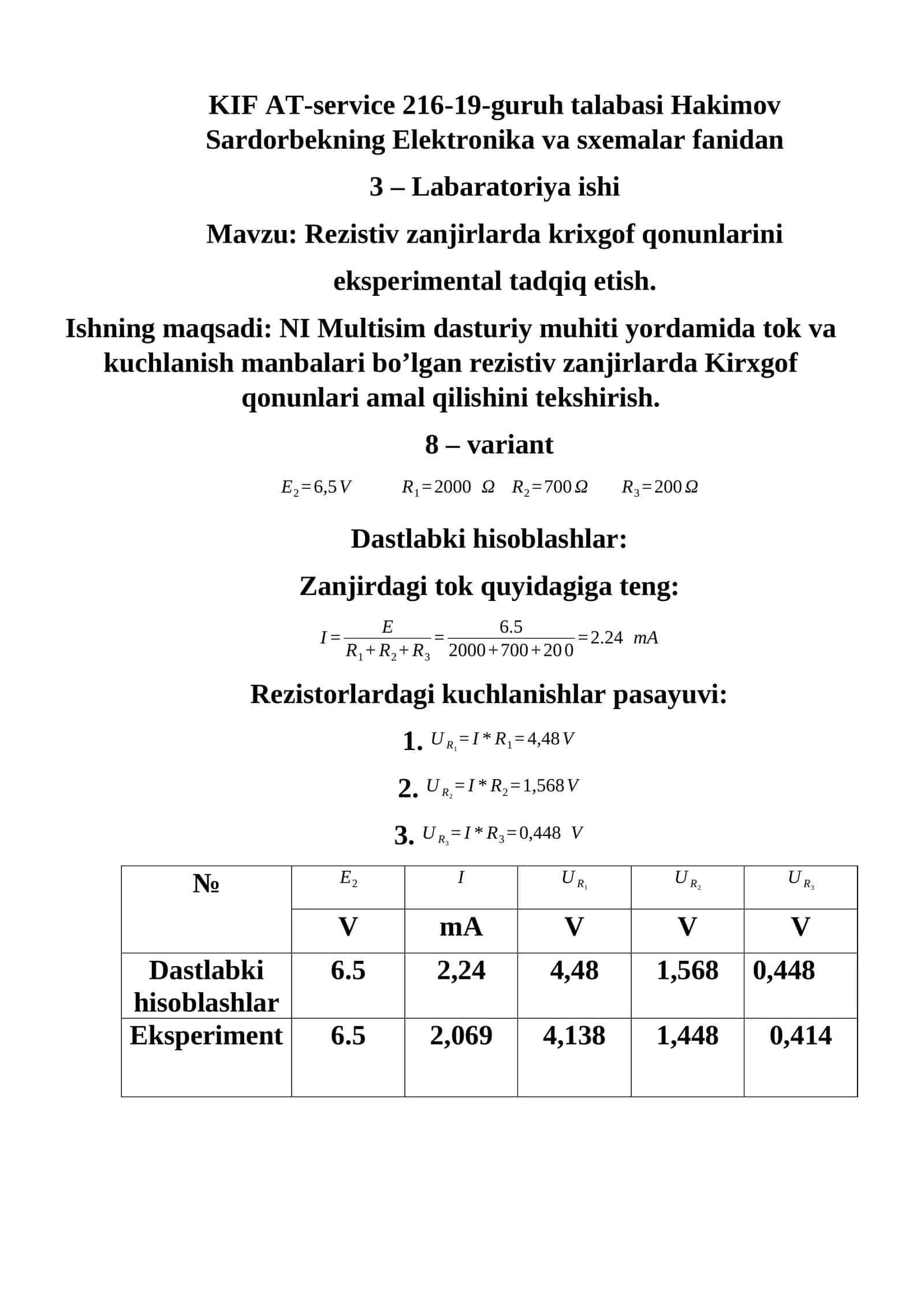 Rezistiv zanjirlarda krixgof qonunlarini eksperimental tadqiq etish 1