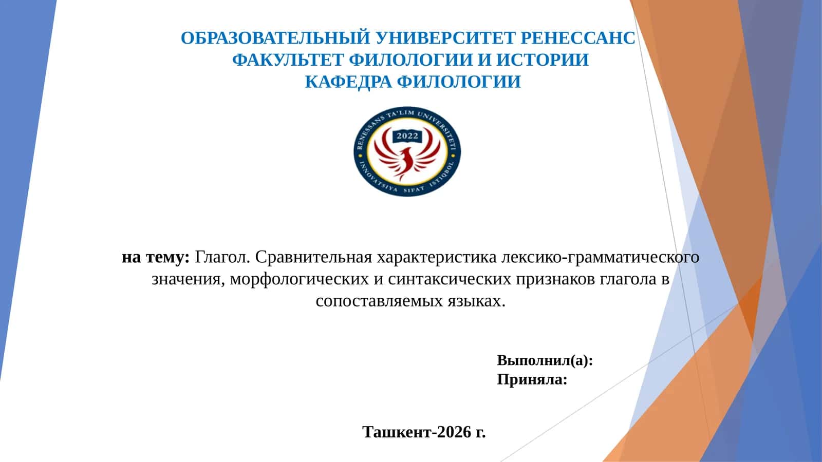 Глагол — Определение и общая характеристика 1