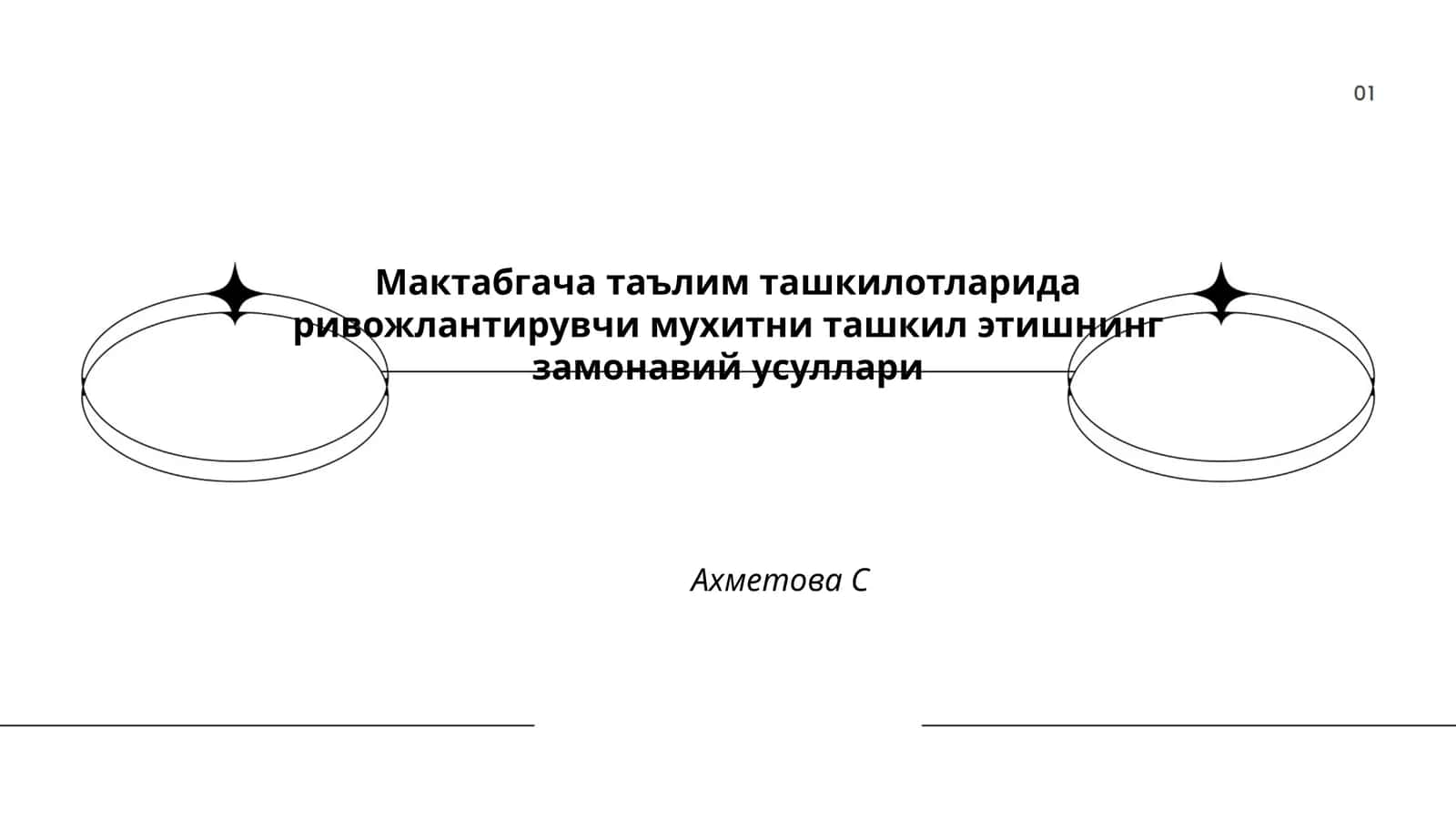 Ривожлантирувчи муҳитни ташкил этишнинг замонавий усуллари 1