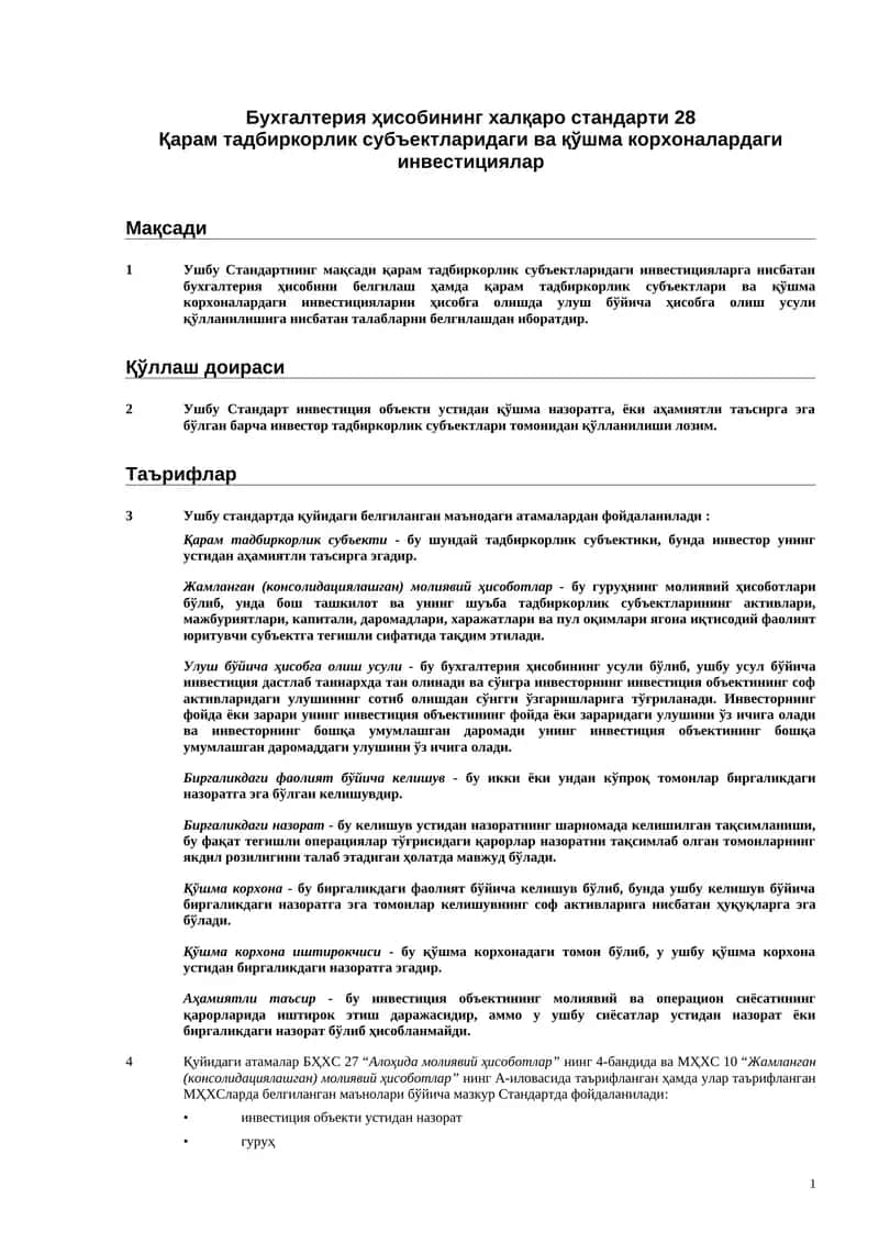 Бухгалтерия ҳисобининг халқаро стандарти 28 1