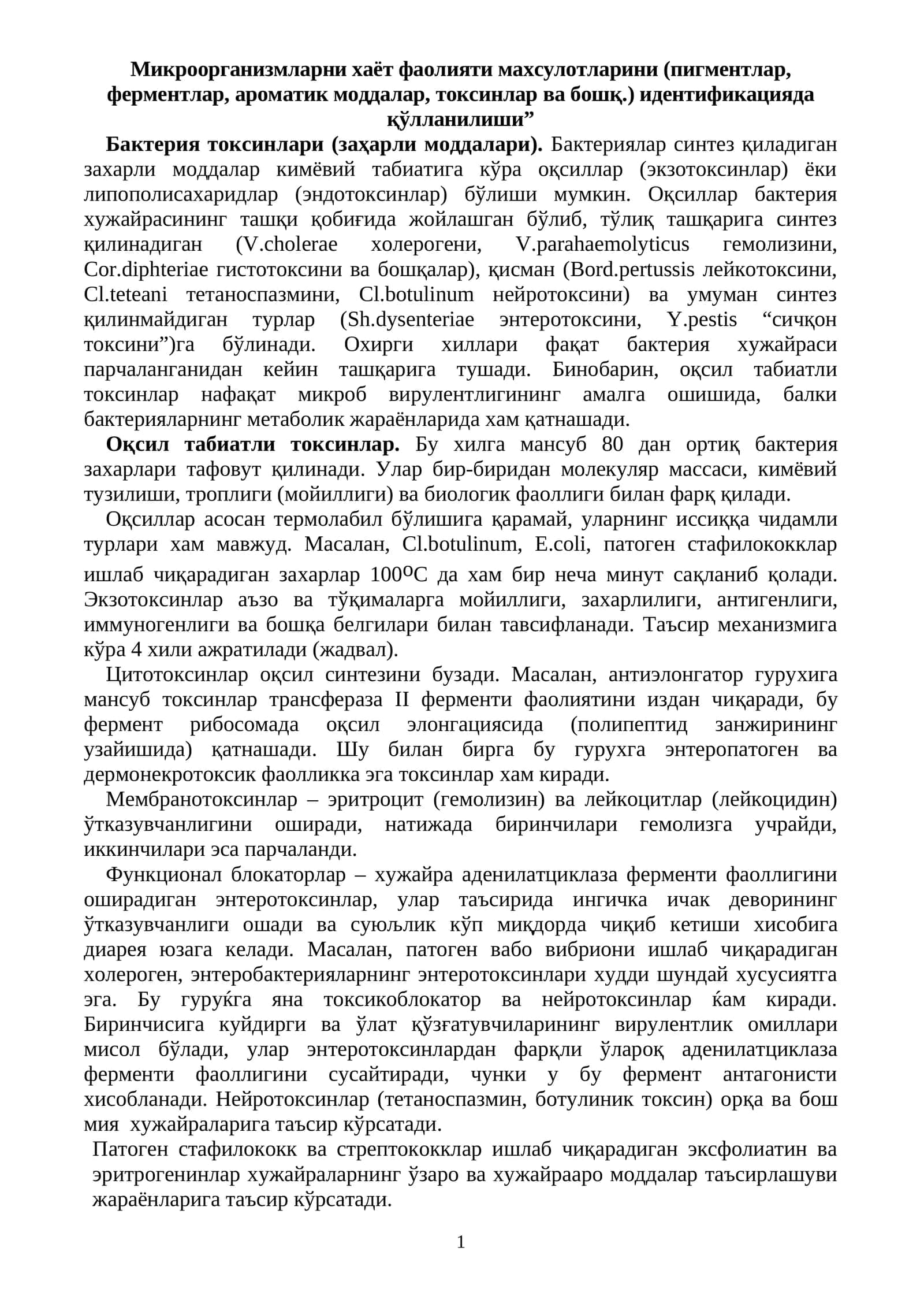 Микроорганизмларни хаёт фаолияти махсулотларини (пигментлар, ферментлар, ароматик моддалар, токсинлар ва бошқ.) идентификацияда қўлланилиши 1