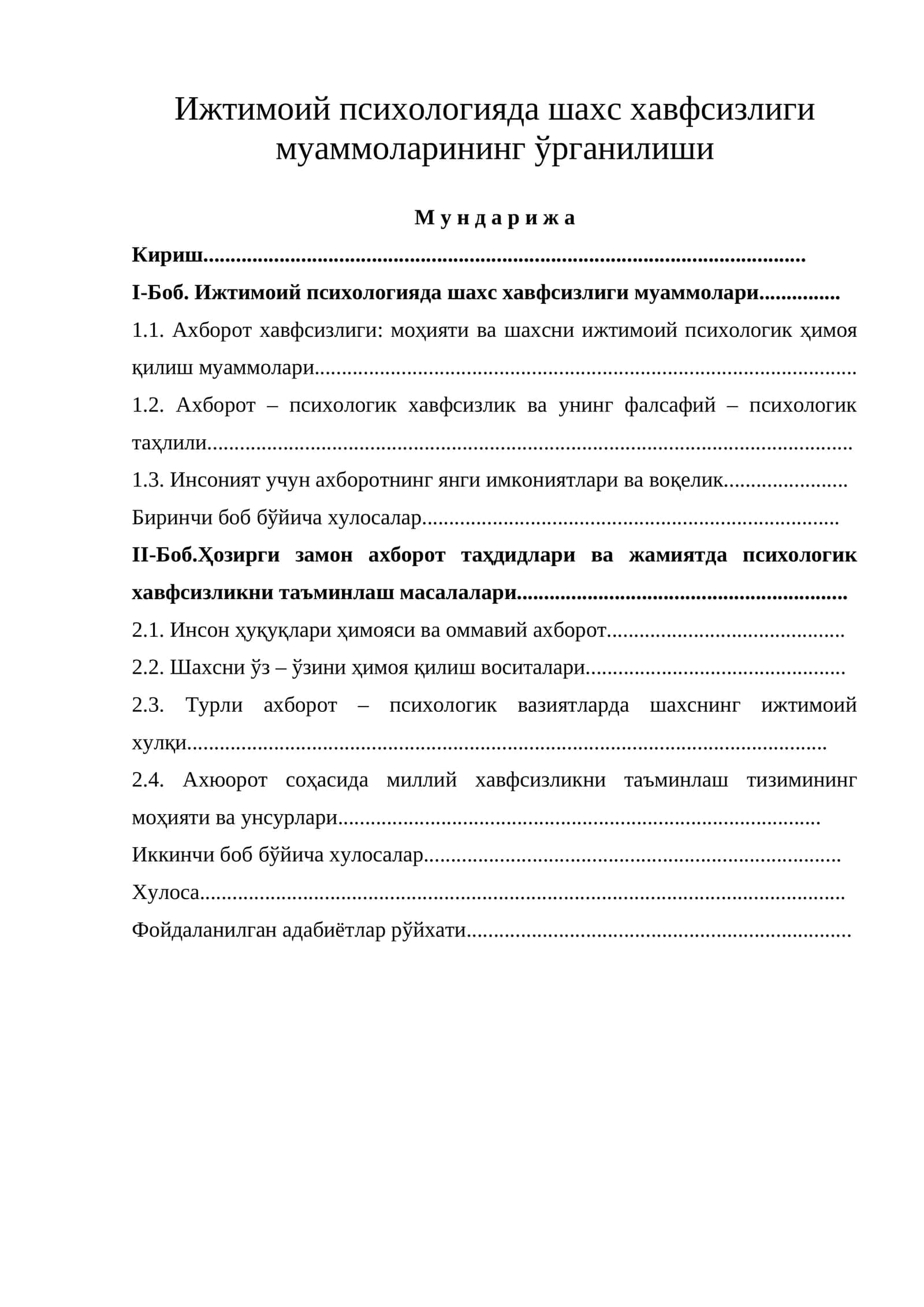 Ижтимоий психологияда шахс хавфсизлиги муаммоларининг ўрганилиши 1