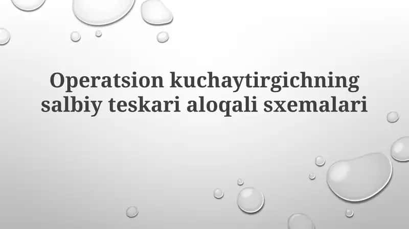 Operatsion kuchaytirgichning salbiy teskari aloqa sxemalari 1