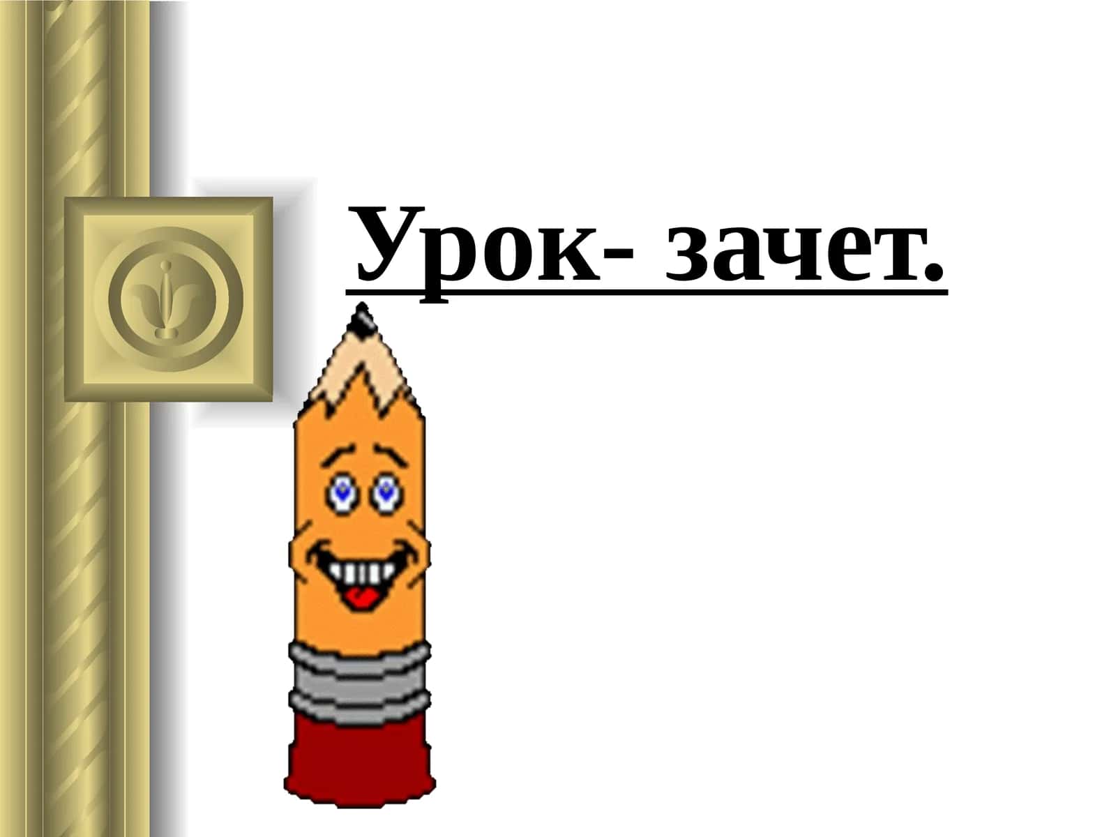 Олимпиада 1