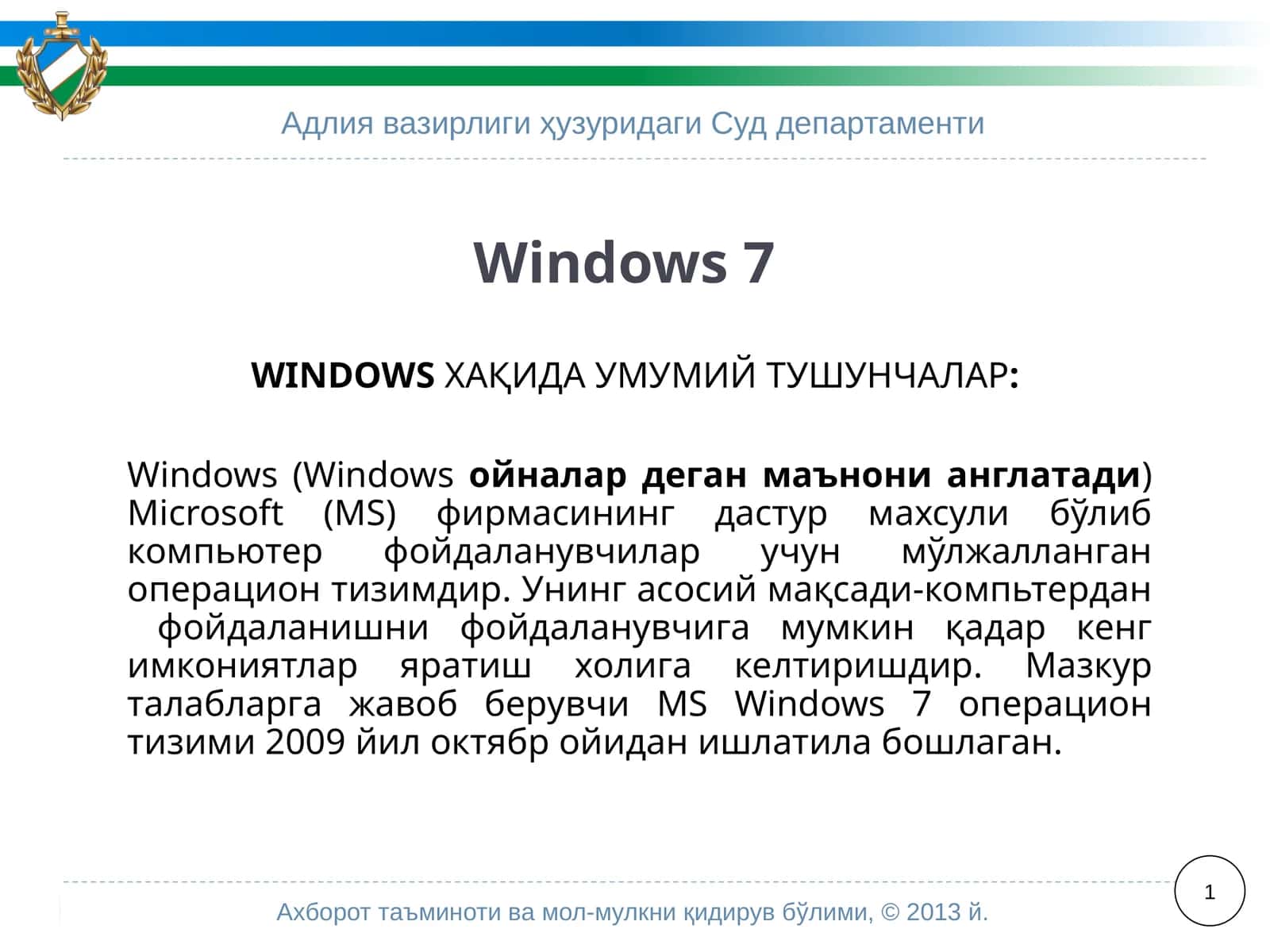 Windows 7 1