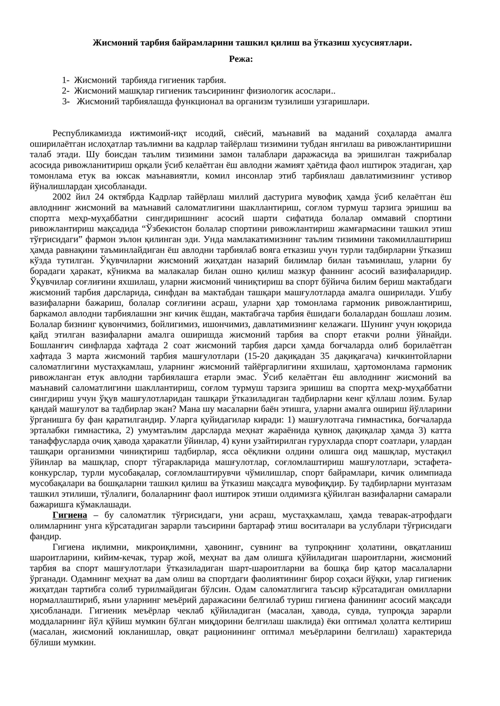 Жисмоний тарбиялаш усуллари 1