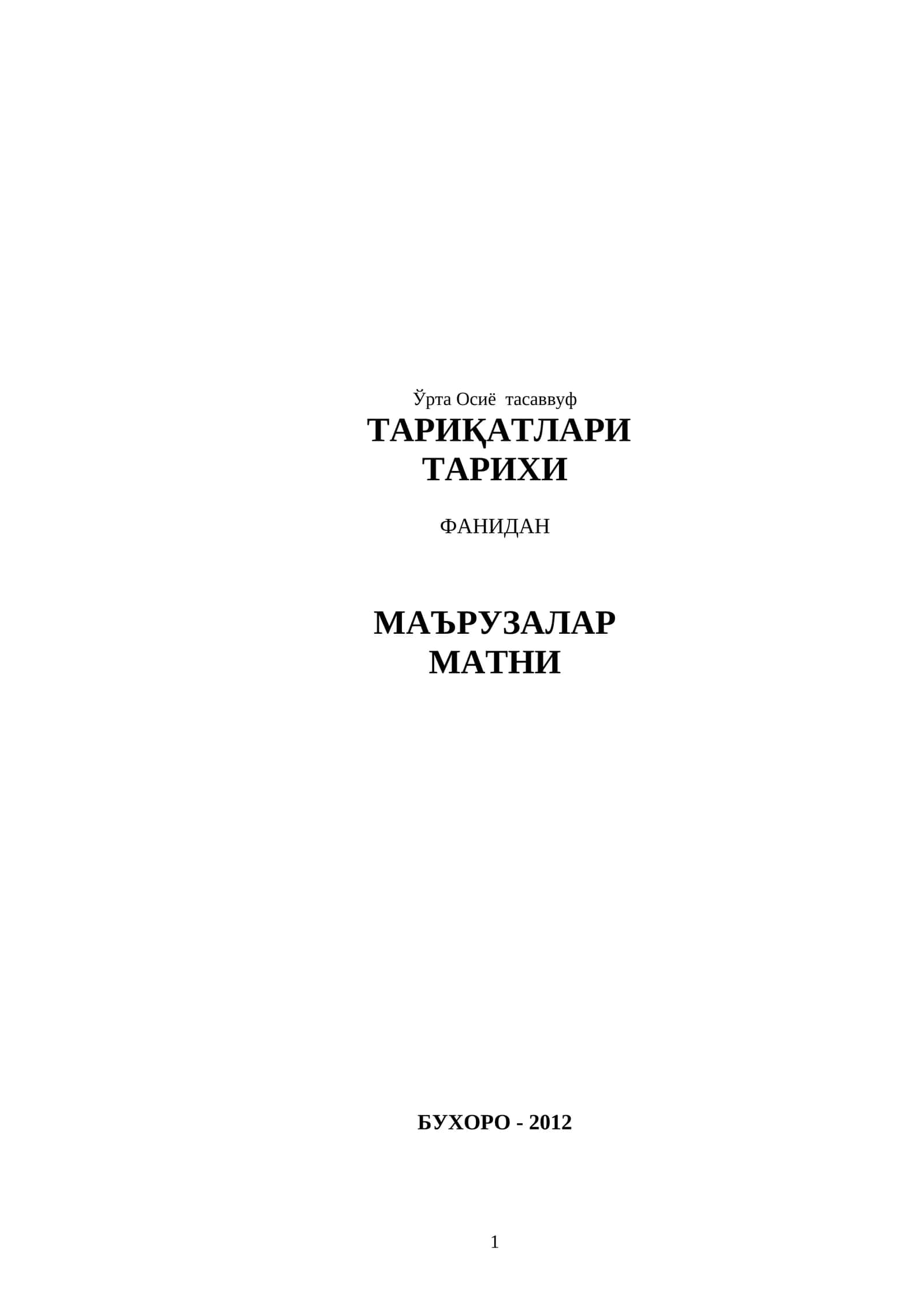 Ўрта Осиё тасаввуф 1