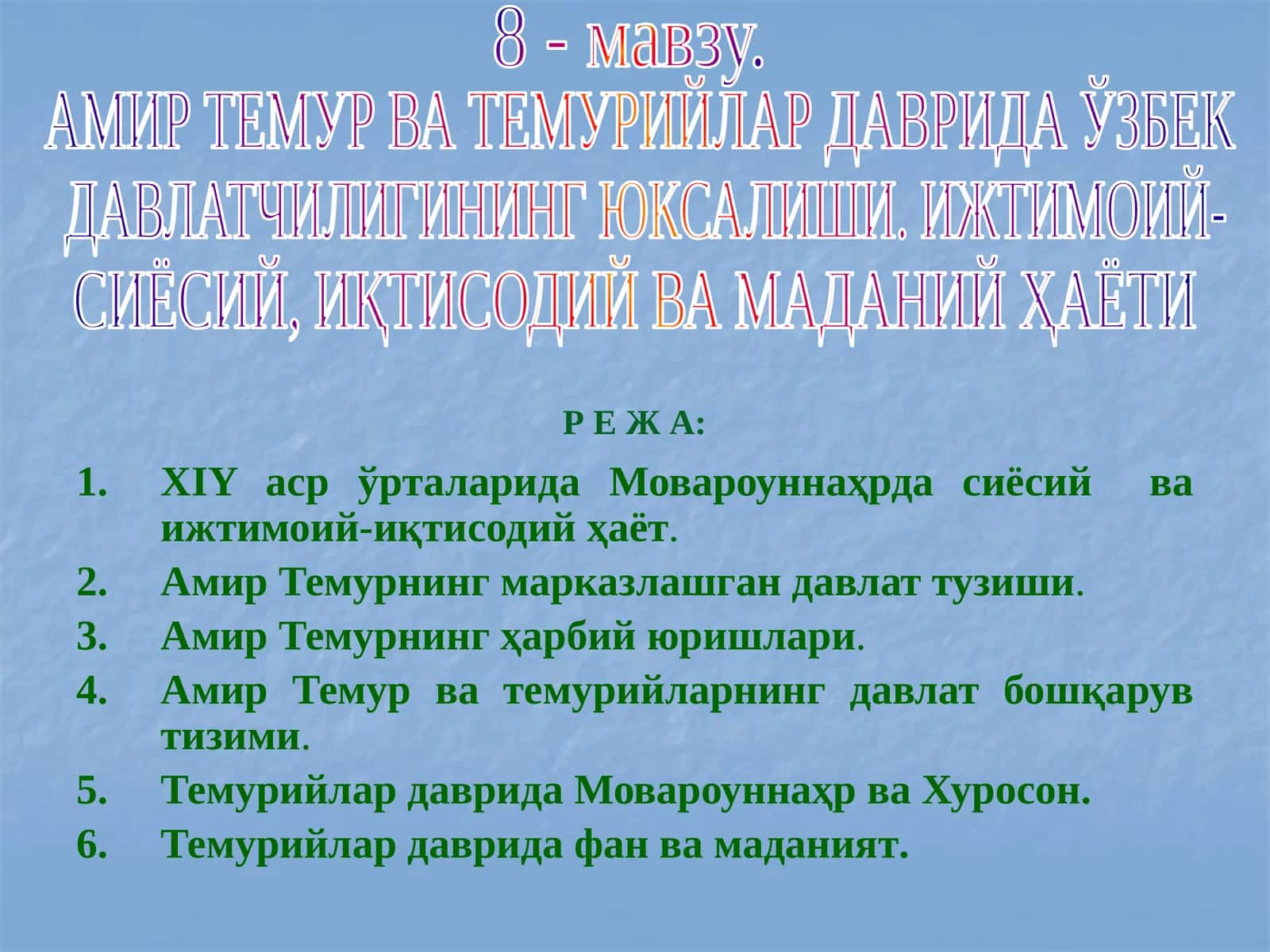Амин Темур ва темурийларнинг давлат бошқарув тизими 1