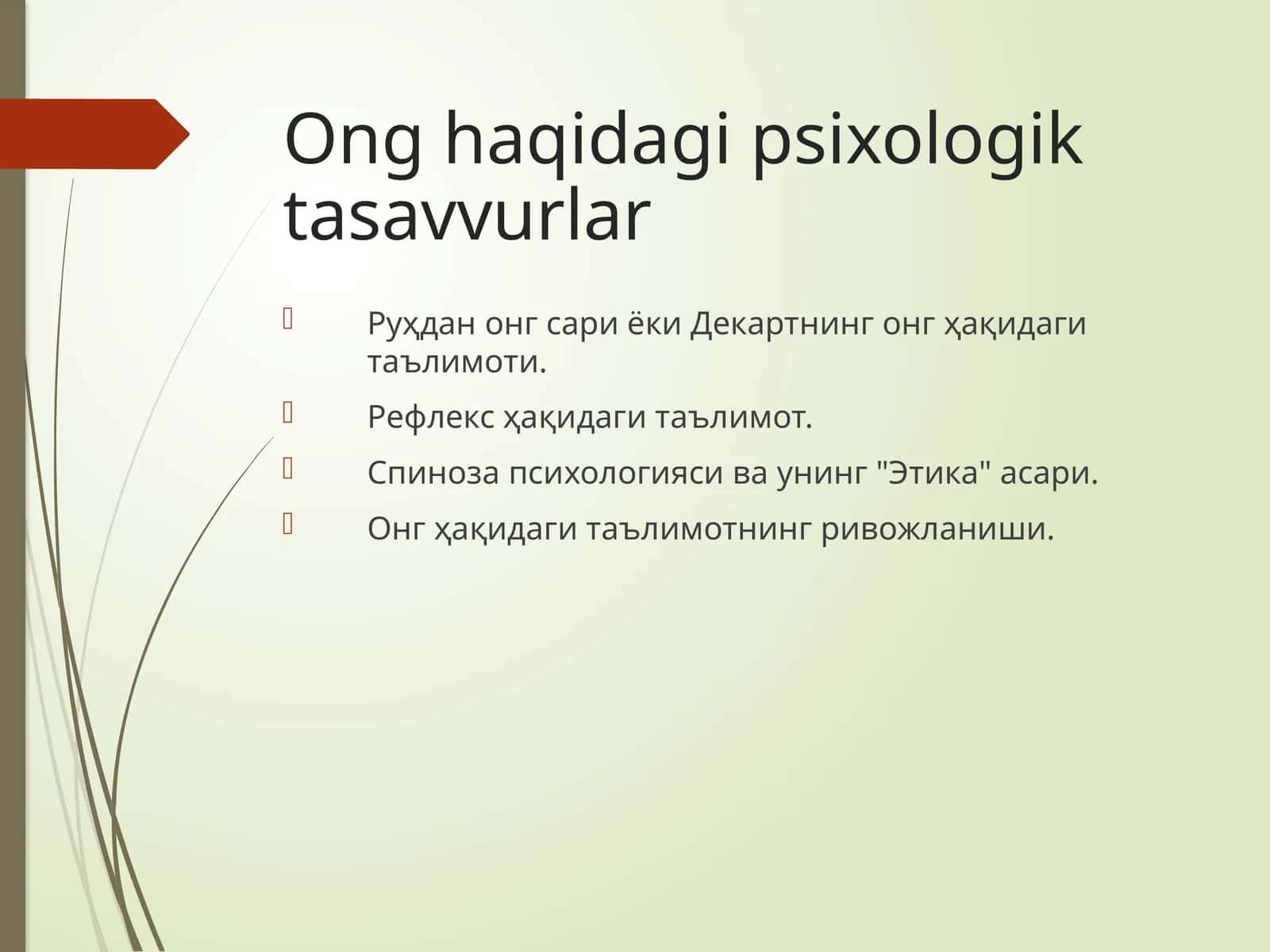 Фалсафий психологик тасаввурлар 1