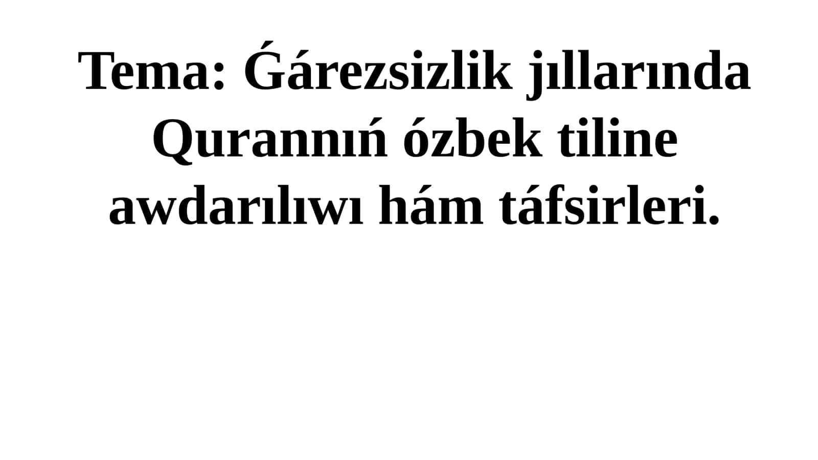 Tema Ǵárezsizlik jıllarında Qurannıń ózbek tiline awdarılıwı hám táfsirleri. 1