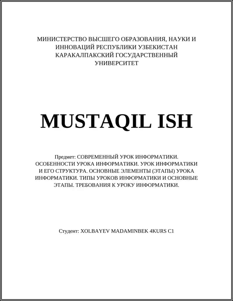 СОВРЕМЕННЫЙ УРОК ИНФОРМАТИКИ 1