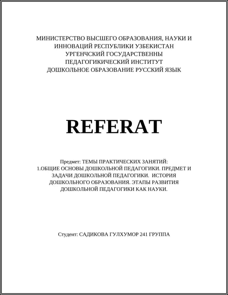 ДОШКОЛЬНОЕ ОБРАЗОВАНИЕ РУССКИЙ ЯЗЫК 1