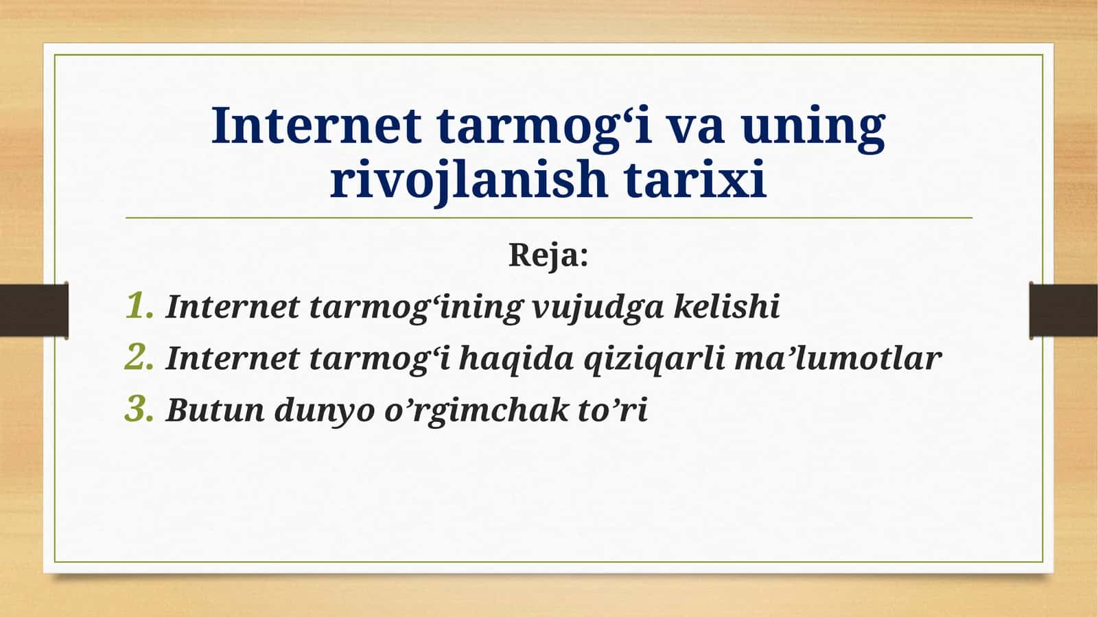 Internet tarmogʻi va uning rivojlanish tarixi 1