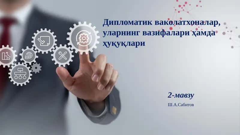 Дипломатик ваколатхоналар, уларнинг вазифалари ҳамда ҳуқуқлари 1