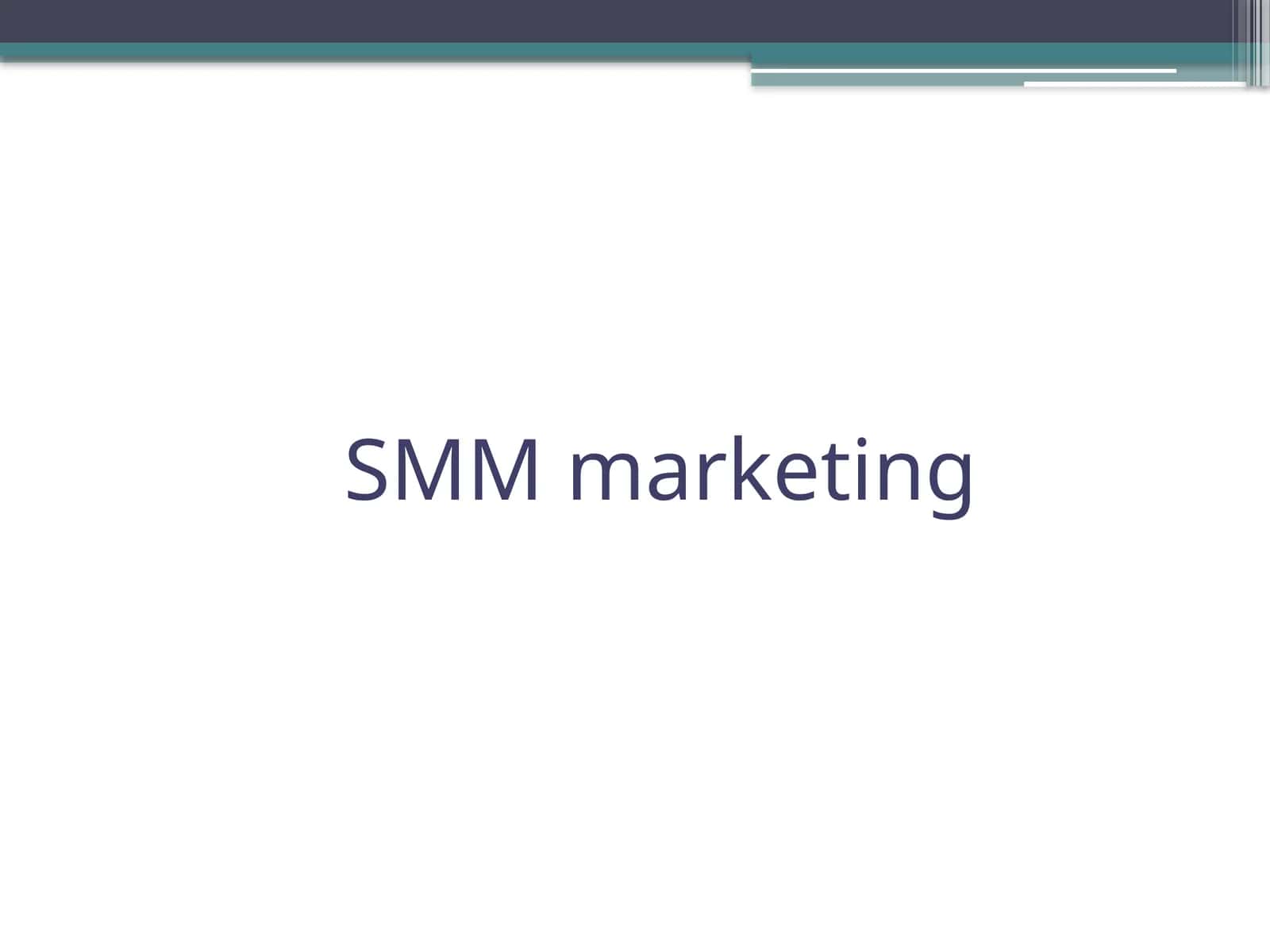 SMM marketing 1