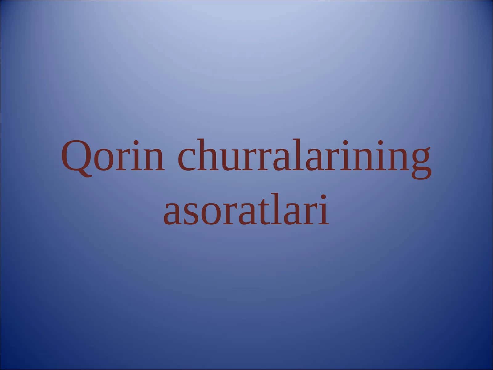 Qorin churralarining asoratlari 1