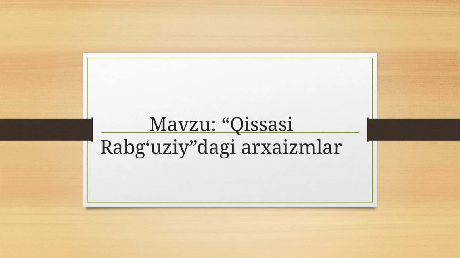 "Qissasi Rabgʻuziy" dagi arxaizmlar 1