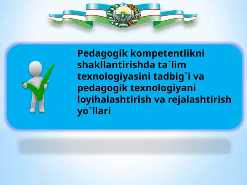 Pedagogik kompetentlikni shakllantirishda ta`lim texnologiyasini tadbig`i va pedagogik texnologiyani loyihalashtirish va rejalashtirish yo`llari 1