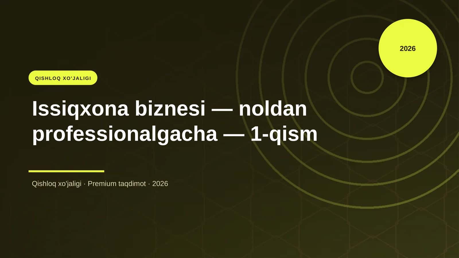 Issiqxona biznesi — noldan professionalgacha — 1-qis 1