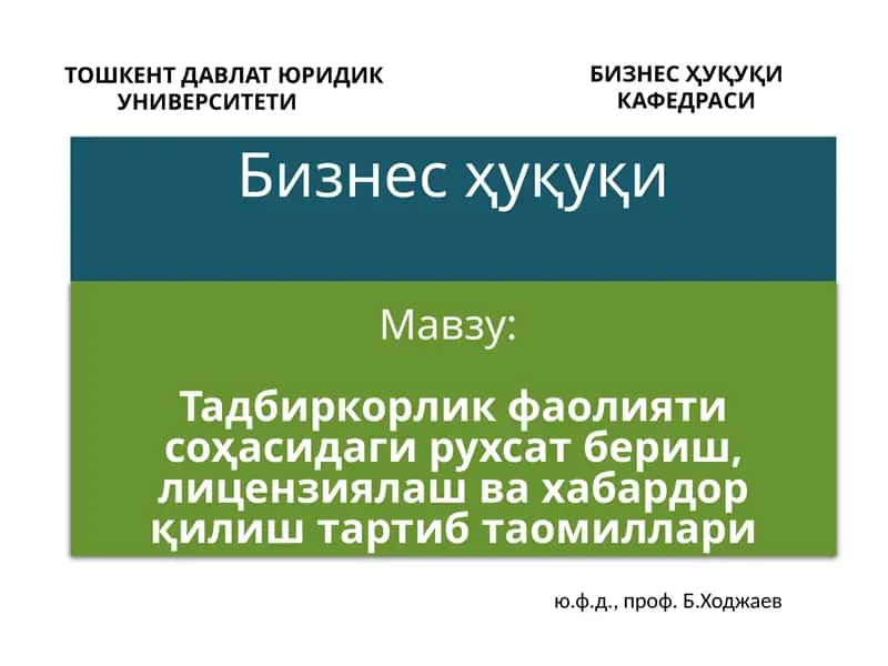Тадбиркорлик фаолияти соҳасида рухсат бериш тартиб-таомиллари 1