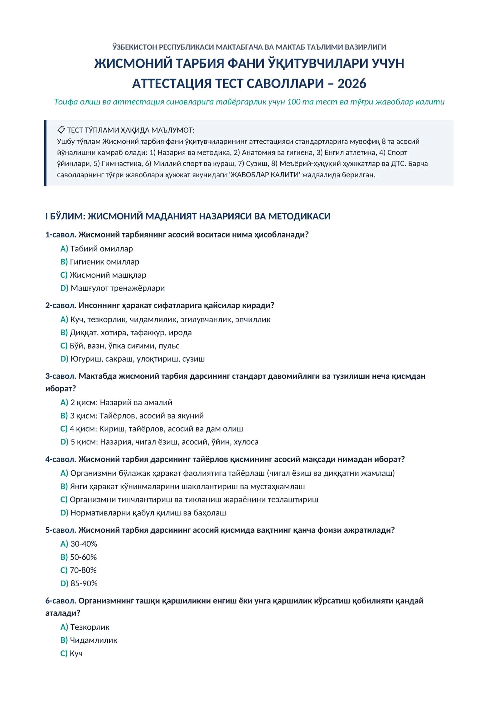 АТТЕСТАЦИЯ ТЕСТ САВОЛЛАРИ – 2026 1
